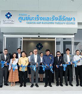 PRINC เปิด “ศูนย์มะเร็งและรังสีรักษา” แห่งแรกของศรีสะเกษ มุ่งครอบคลุมทุกสิทธิการรักษาโรคมะเร็ง
