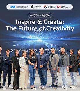 MSC จัดงานสัมมนา Adobe x Apple Inspire & Create The Future of Creativity