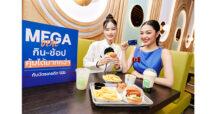 เมกาบางนา จับมือ บัตรเครดิต ttb เติมเต็มไลฟ์สไตล์ทั้งกิน-ช้อป คุ้มค่าได้มากกว่า รับส่วนลดสูงสุด 50% พร้อมรับฟรี! MEGA VOUCHER