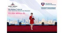 AWC คว้ารางวัล “Thailand’s Top Corporate Brands 2024” ต่อเนื่อง 3 ปีซ้อน มุ่งมั่นสร้างการเติบโตให้อุตสาหกรรมอสังหาริมทรัพย์และการท่องเที่ยวอย่างยั่งยืน