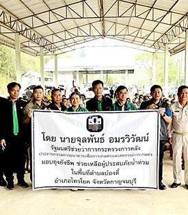 ธ.ก.ส. เข้าช่วยเหลือผู้ประสบอุทกภัยพื้นที่ จังหวัดกาญจนบุรี