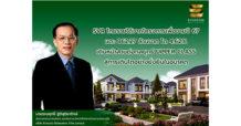 SVR โกยรายได้จากโครงการเพื่อขายปี 67 แตะ 862.27 ล้านบาท โต 4.62%