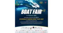 พี อาร์ จี ร่วม ททท. จัดเต็มทุกมิติ งานมหกรรมเรือสุดยิ่งใหญ่ระดับประเทศ โชว์นวัตกรรมยานยนต์แห่งสายน้ำล้ำสมัย “Riverdale Marina Boat Fair #3” เริ่ม 5-9 มี.ค.68 นี้