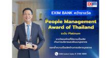 EXIM BANK คว้ารางวัล People Management Award of Thailand ประจำปี 2567