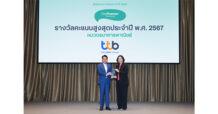 ทีทีบี ครองธนาคารไทยคะแนนสูงสุดด้าน ESG ต่อเนื่องปีที่ 6 ตอกย้ำความสำเร็จบนเส้นทางสู่ “การธนาคารเพื่อความยั่งยืน”