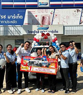 ไทยฟู้ดส์ เฟรซ มาร์เก็ต ฉลองครบรอบ 4 ปี จัดแคมเปญ “ช้อปหลักร้อย ลุ้นหลักล้าน” แจกโชคใหญ่กว่า 2 ลบ.
