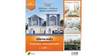 เปิดตัวแล้ว “เดอะ คอนเนค ประชาอุทิศ” บ้านทรงอิสระสไตล์นอร์ดิกแห่งแรกใจกลางประชาอุทิศ  เชื่อมต่อทุกความสุขและความสะดวกสบายแห่งการใช้ชีวิต เริ่ม 2.49-3.39 ล้านบาท เปิดจองแล้ววันนี้  เลือกแปลงสวยทำเลหน้าโครงการก่อนใคร