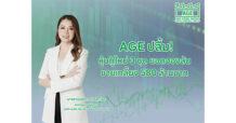 AGE ปลื้ม! หุ้นกู้ใหม่ 3 ชุดยอดจองล้น ขายเกลี้ยง 580 ลบ. นักลงทุนเชื่อมั่นปี 68 “เทิร์นอะราวด์”