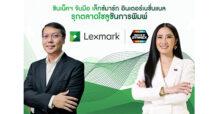 ซินเน็ค (ประเทศไทย) จับมือ Lexmark International รุกตลาดโซลูชันการพิมพ์