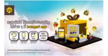 สะสมกิฟท์ ใช้แลกรับของขวัญได้ง่ายๆ ที่ krungsri app