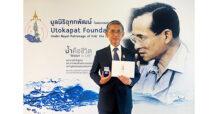 มูลนิธิมิตซูบิชิ อิเล็คทริคไทย รับพระราชทานเข็มที่ระลึกมูลนิธิอุทกพัฒน์ฯ