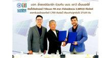 CHOW ขยายฐานธุรกิจพลังงานสะอาดบุกภาคอีสาน จับมือ “ยิ่งยงมินิมาร์ท” ติด Solar Rooftop “เซเว่น” 114 สาขา