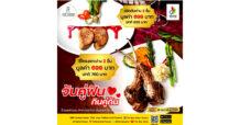 เชฟถนอม @ เดอะไนน์ เซ็นเตอร์ ติวานนท์ ชวนคู่รักมาฟินกับ 2 เมนูพิเศษในเดือนแห่งความรัก