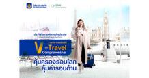 วิริยะประกันภัย เดินหน้าส่งมอบประสบการณ์สุดพิเศษ  ให้กับลูกค้าที่ถือกรมธรรม์ประกันภัยการเดินทางต่างประเทศ V Travel Comprehensive