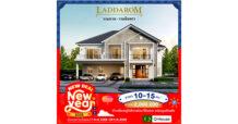 “ควอลิตี้เฮ้าส์” จัดแคมเปญบ้านเดี่ยว “New Deal New Year” มอบส่วนลดสูงสุด 2,000,000 บ.* กับ 38 โครงการพร้อมอยู่