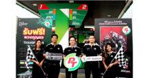 พีที สเตชั่น จัดแคมเปญมอบของพรีเมียมสุดเอ็กซ์คลูซีฟ “พวงกุญแจ ThaiGP 2025” เอาใจสมาชิกบัตร PT Max Card