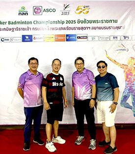 ให้กำลังใจ