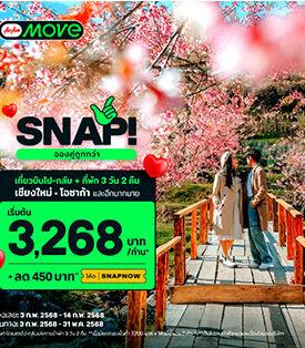 AirAsia MOVE เผย 3 พฤติกรรมนักท่องเที่ยวช่วงเทศกาลวาเลนไทน์ ทั้งคนโสดและคนมีคู่ พร้อมดีลเด็ดรับเทศกาล