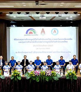 มูลนิธิโตโยต้าประเทศไทย มอบทุนการศึกษา ภายใต้โครงการ “Toyota Giving ขับเคลื่อนไทยให้ยั่งยืน” ใน 4 ภูมิภาค ทั่วประเทศ