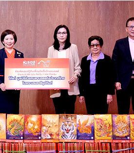 ธอส.ส่งมอบปฏิทินเก่า ประจำปี 2567 ให้แก่มูลนิธิช่วยคนตาบอดแห่งประเทศไทย ในพระบรมราชินูปถัมภ์ เพื่อผลิตสื่อสำหรับผู้บกพร่องทางการมองเห็น