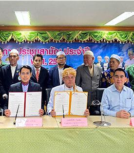 ทิพยประกันภัย จับมือ สมาพันธ์คณะกรรมการอิสลามฯ 15 จังหวัดใต้ และบริษัทโพรไวด์ ร่วมลงนาม MOU เพื่อให้ชาวไทยมุสลิมเข้าถึงประกันภัยที่สอดคล้องกับหลักศาสนาอิสลาม