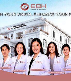 เปิดตัว “EBH โรงพยาบาลตากรุงเทพ” โรงพยาบาลเฉพาะทางด้านดวงตา เจาะทำเลศักยภาพย่านฝั่งธนฯ