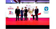 โรงพยาบาลพระรามเก้า คว้ารางวัล Best Healthcare Partner Gold Award ตอกย้ำความเป็นหนึ่งด้านบริการสุขภาพระดับพรีเมียม มาตรฐานที่ลูกค้าไว้วางใจ