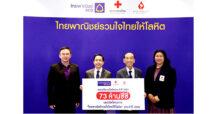 ธนาคารไทยพาณิชย์ส่งมอบปริมาณโลหิต 73 ล้านซีซีให้แก่ศูนย์บริการโลหิตแห่งชาติ สภากาชาดไทย พร้อมเปิดโครงการ “ไทยพาณิชย์รวมใจไทยให้โลหิต” ประจำปี 2568