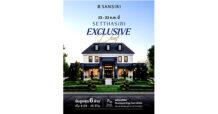 “แสนสิริ” ลุยต่อ Q1 เดินหน้ามอบดีลพิเศษแห่งปีให้ลูกค้า จัดแคมเปญ “Setthasiri Exclusive Deal” รับสูงสุด 6 ล้าน*