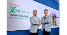 กสิกรไทยเปิดตัว KONCIERGE+ แพลตฟอร์มแรกที่รวมโซลูชันเพื่อธุรกิจโรงแรม