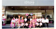 ADVICE เดินหน้าขยายอาณาจักร! เปิด “Advice iStore” สาขาเลย ลุยตลาดสมาร์ทโฟนอีสานเต็มตัว