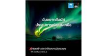 กรุงไทย–แอกซ่า ประกันชีวิต เปิดตัวแคมเปญใหม่ เชิญชวนทุกคน “มาร่วมสร้างและปกป้องความฝันของคุณ” ผ่าน AXA Bucket List.ai