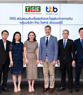 ทีทีบี สนับสนุนสินเชื่อธุรกิจ และโซลูชันทางการเงิน ให้กลุ่มบริษัท ไทย โซล่าร์ เอ็นเนอร์ยี่ เดินหน้าขับเคลื่อนธุรกิจพลังงานสะอาดตามแนวคิด ESG