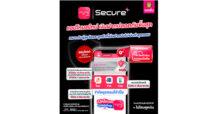 ออมสิน ชวนใช้ MyMo Secure Plus ป้องกันถูกมิจฉาชีพดูดเงินออกจากแอป