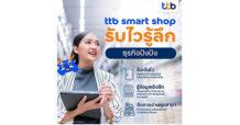 finbiz by ttb แนะธุรกิจ SME นำ AI เทคโนโลยีอัจฉริยะ สร้างความได้เปรียบในการแข่งขัน