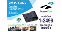 NER ร่วมงาน VIV ASIA 2025 (วิฟ เอเชีย 2025)