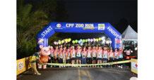 อ.ศรีราชา ร่วมกับ ซีพีเอฟ จัดงาน CPF ZOO RUN มอบเงินสมทบกว่า 1 ล้านบาท แก่ รพ.สมเด็จพระบรมราชเทวีฯ -สวนสัตว์เขาเขียว