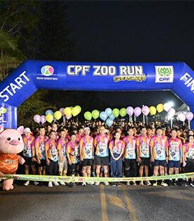อ.ศรีราชา ร่วมกับ ซีพีเอฟ จัดงาน CPF ZOO RUN มอบเงินสมทบกว่า 1 ล้านบาท แก่ รพ.สมเด็จพระบรมราชเทวีฯ -สวนสัตว์เขาเขียว