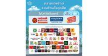 เซ็นทรัลพัฒนา เตรียมเปิด “Market Place เทพรักษ์” 28 มี.ค. นี้ ขนทัพแบรนด์-ร้านค้าดังกว่า 360 ร้าน ปักหมุดทำเลดีที่สุด เจาะใจกลางย่านพหลฯ-วัชรพล