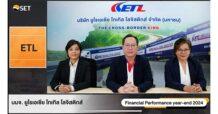 ETL ส่งซิกปี 68 พลิกกำไร มุ่งขยายธุรกิจ Cold Chain พร้อมเดินหน้าลดต้นทุน มุ่งปรับปรุงประสิทธิภาพการดำเนินงาน