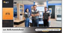 “FTI” Opportunity Day Year End 2024 สรุปผลงานปี 67 ฉายภาพธุรกิจปี 68 เดินหน้าขยายธุรกิจทั้ง Offline และ Online