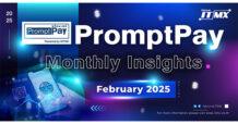 NITMX เผยสถิติการใช้งาน PromptPay ประจำเดือนกุมภาพันธ์ 2568 : การทำธุรกรรมเติบโตต่อเนื่อง สะท้อนความมั่นใจในระบบการชำระเงินดิจิทัล