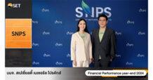 “SNPS” ฉายภาพธุรกิจ งาน Opp Day โชว์กำไรปี 67 โตแรง 169%