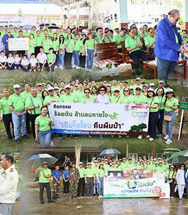 สยามแก๊สฯ สานต่อพันธกิจเพื่อสังคม 3 โครงการใหญ่ “ปันรักษ์ ปันสุข – ป่าไร้ควัน – ร้อยต้น ล้านลมหายใจ” สร้างความยั่งยืนชุมชนและสิ่งแวดล้อม