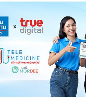 ไทยประกันชีวิต จับมือ ทรู ดิจิทัล กรุ๊ป ยกระดับคุณภาพชีวิตยุคดิจิทัล เพิ่มช่องทางพบแพทย์ออนไลน์ผ่านแอปฯ MorDee (หมอดี) เคลมประกันได้ ไม่ต้องสำรองจ่าย สะดวกและรวดเร็ว เหมือนมีหมออยู่ใกล้ตัวทุกที่ ทุกเวลา