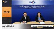 WICE มั่นใจรายได้เติบโต 15% ชู 5 กลยุทธ์สู่ผู้นำโลจิสติกส์ภูมิภาค มองแนวโน้มอุตสาหกรรมดี ตั้งเป้าขนส่งสหรัฐฯโต 27%