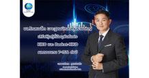 บล.โกลเบล็ก เจาะฐานนักลงทุนรายใหญ่  เสิร์ฟหุ้นกู้ที่มีอนุพันธ์แฝง KIKO-Basket-KIKO ผลตอบแทน 7-15% ต่อปี