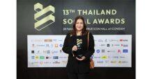 ตอกย้ำแชมป์ตัวจริง! แสนสิริคว้า 9 ปีซ้อนบนเวที Thailand Social Awards พร้อมประกาศปี 2025 คือปีแห่งการ “เล่นใหญ่” ด้วยคอนเทนต์แห่งยุค