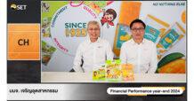 CH งบปี 67 รายได้พุ่ง 2,275.60 ลบ. แย้มทิศทาง Q 1/68 สดใส