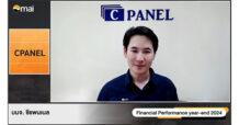 CPANEL ร่วมงาน Opportunity Day แย้ม Q1/68 สัญญาณดี ลุยประมูลงานใหม่เพิ่ม
